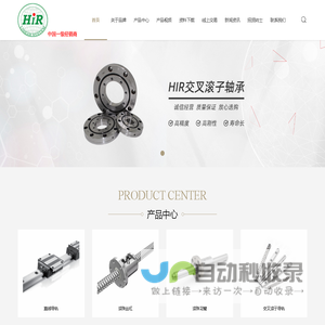 日本HIR一级代理商--助力工业发展