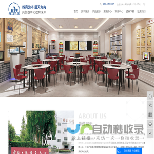 历史教室_地理教室_历史专用教室-上海展天仪器设备有限公司