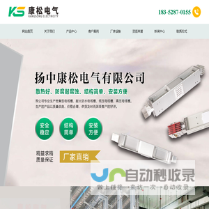 母线槽-密集型母线槽-母线-封闭母线-扬中康松电气有限公司
