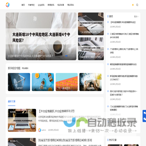 郭永组合 - 靠谱的生活知识平台