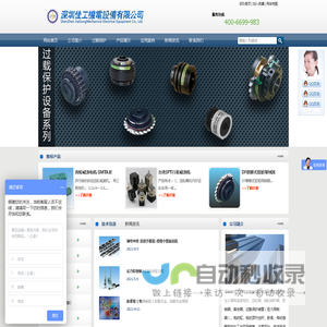 日本椿本（Tsubaki ）,意大利ComInTec,台湾松品（SPT）,减速电机,齿轮箱,蜗轮蜗杆箱,联轴器,离合器,过载保护装置（扭力限制器）,电动缸,电动顶升丝杆,胀套,传动链-深圳市佳工机电设备有限公司