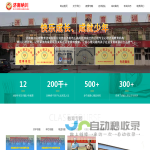 济南正规的戒网瘾机构,济南网瘾少年心理疏导机构,济南青少年心理疏导机构-济南纳川心理教育培训中心