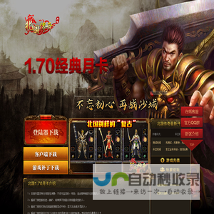 北国传奇-1.70月卡版