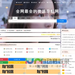 79收录网-秒收录万能-秒收录-免费收录网站-自动收录网-免费互链