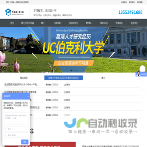 在职研究生招生网_在职博士_在职硕士报考条件_在职考研报名时间-【清大质点国际教育】