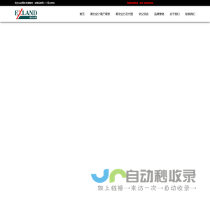 逸岚会展,境内外展会,展台设计搭建-上海逸岚会展服务有限公司_上海逸岚会展服务有限公司