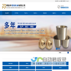 辉县市恒锐机械有限公司