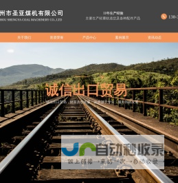 林州市圣亚煤机有限公司,道岔公司,道岔厂家,道岔,单开道岔,矿用道岔,盾构道岔