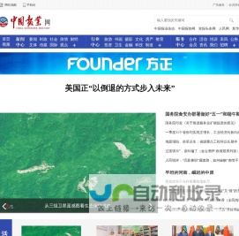 中国报业网_中国报业杂志社_中国报业官方网站