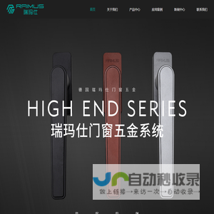 德国瑞玛仕门窗五金_Raimus_四川广链贸易有限公司