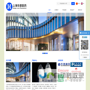 上海华恩医药科技有限公司