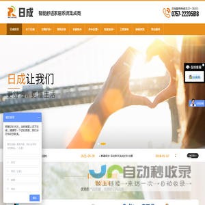 佛山市顺德区日成空调电器设备有限公司