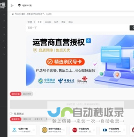 电脑DIY圈导航 | 一个神奇的导航网站，学习,生活,娱乐这里都有-鑫屿翔网络