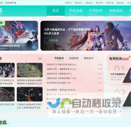 魔趣网-免费下载软件-游戏免费下载-最新最热软件、游戏攻略资讯