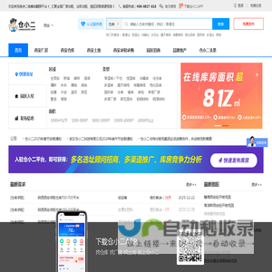 西安厂房出租_仓库出租_厂房出售_园区招商-[西安仓小二仓库出租网]