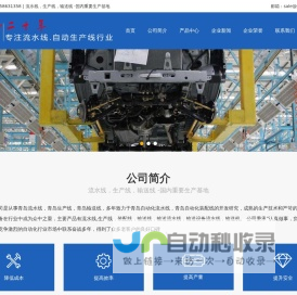 拓野 - 流水线,自动化流水线，生产流水线,亦想科技