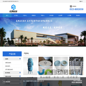 滤油机、换热器、过滤器生产商-泰州市宏博节能环保科技有限公司