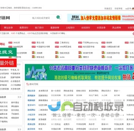 分类目录_网站分类目录_网站目录-建链网分类目录