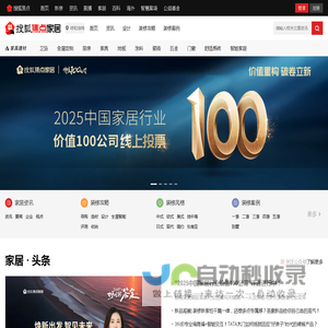 呼和浩特焦点家居-家居装修装饰品质领先平台