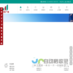 丰云广告（上海）有限公司