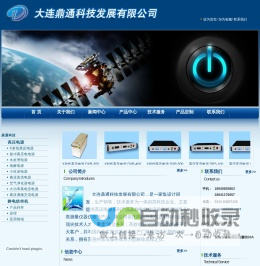 X射线高压电源 脉冲高压电源 水处理电源 电解电源 小纹波电源 标准机架高压直流电源 空气净化器电源 大功率高压电源 高压调频交流电源 静电纺丝机 -大连鼎通科技