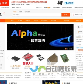 买卖IC网 - 人气最旺的IC交易网