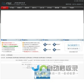 台州网站建设，选起创