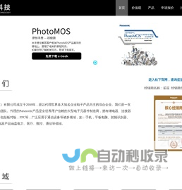 笙笙科技（北京）有限公司,www.sselec.com.cn,www.shengsheng.cc,笙笙科技继电器,