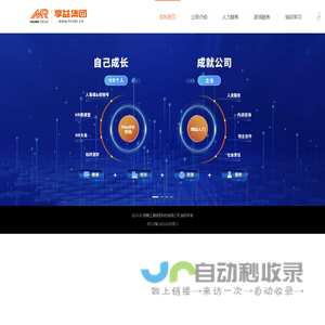 MeetHR享益人力-灵活用工-猎头服务-人力资源服务