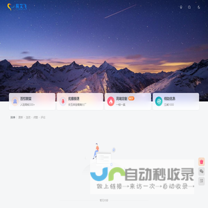 易艾飞网络科技 - 微信教务|岱下校园|智慧校园|教务系统小程序