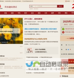 知心居-网上预测-在线算命-算命-生辰八字-易知晓国学-易经-周易算命-算卦街-欣妍网络