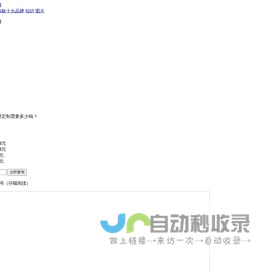 通贵地板加盟-通贵竹地板加盟电话-通贵地板代理招商费