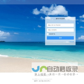 保山易网微平台