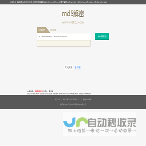 md5在线解密,md5解密加密 - 月光网