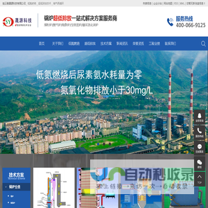 低氮燃烧_超低排放技术_烟气再循环-连云港晟源科技有限公司