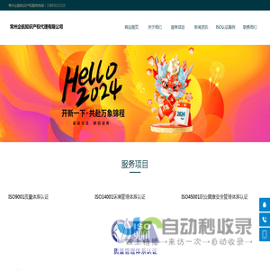 常州iso认证|常州iso9001认证|【常州本地认证机构】15895021510|常州商标注册|常州高企申报-常州企航