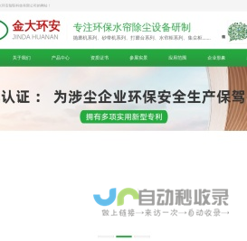 双面打磨台,2工位砂带机,单双面水帘柜定制,东莞金大环安智联科技有限公司