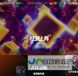 WeGame - 一起更好玩 WeGame More