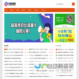 手赚资源网-免费资源项目分享网站