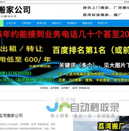 荔湾搬家|荔湾搬厂|荔湾厂房搬场拉货-荔湾搬家公司