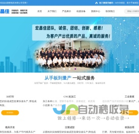 手板厂,东莞手板厂,宏晶佳手板塑胶模具