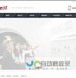 语音导览-狄昇实业（上海）有限公司