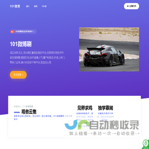 101微博刷票 - 杰哥代刷快手_快手刷赞10个秒杀