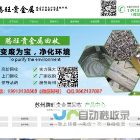 _苏州腾旺贵金属材料有限公司