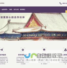 北京淳信晟仕企业管理咨询有限公司