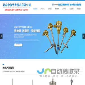 铠装热电阻,防爆热电阻_价格_厂家「型号全」-北京中仪华世技术有限公司