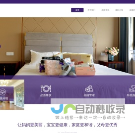 祺之宝，月子会所，杭州三墩月子会所，西湖区月子会所,月子中心,杭州祺之宝月子中心