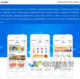 养老管家-老年教育行业解决方案服务商