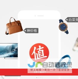 移动客户端 | 主流移动类客户端下载_什么值得买