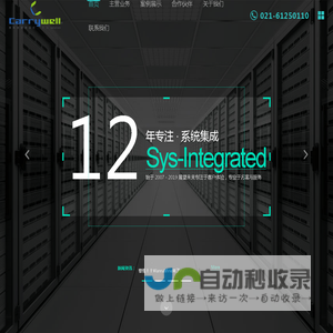 上海携远信息技术有限公司-系统集成|解决方案|SDDC|超融合|私有云|网络安全